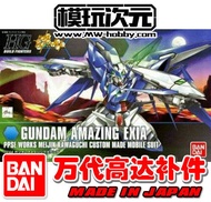 BANDAI Gundam BF HG1/144 HGBF, Bandai, Bandai, Wondering Exia Angel Parts Supplement