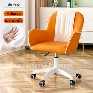 SUNNY เก้าอี้คอม เก้าอี้ทำงาน เก้าอี้สำนักงาน เก้าอี้สบาย เก้าอี้หมุนได้ ยกและหมุนได้ รับน้ำหนักได้: