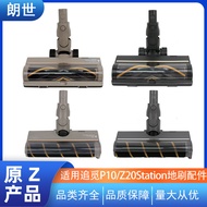 Suitable for Pursuit Z10 Z20station Vacuum Cleaner Suction Head Electric Floor Brush P10 Green Groun