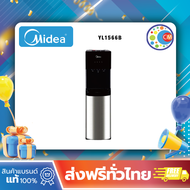 (ส่งฟรีทั่วไทย) Midea ตู้กดน้ำ ทำน้ำร้อน-เย็น 3อุณหภูมิ(Water Dispenser)รุ่นYL1566B*รับประกันสินค้า3