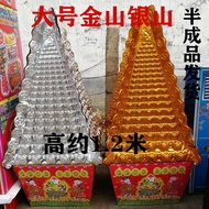 清明纸扎金山银山金库银库米山面山摇钱树金银元宝山百宝箱聚仙楼Qingming paper tied gold and silver mountains, gold and silver vaults,