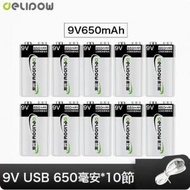 全城熱賣 - 9v方塊電池（USB鋰電池650毫安*10節）（無需充電器）（帶保護板）