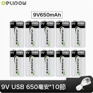 全城熱賣 - 9v方塊電池（USB鋰電池650毫安培*10節）（無需充電器）（帶保護板）
