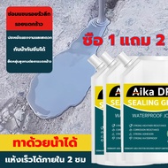 ซื้อ 1 แถม 1ปูนซ่อมรอยแตก ครีมฉาบผนัง ซ่อมผนัง อุดรอยปูนแตก ปูนร้าว รูตะปู ครีมซ่อมรอยร้าวผนัง อุดรอ