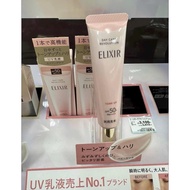 Shiseido Elixir Day Care Revolution Tone Up Sunscreen - Shiseido Elixir Day Care Revolution Tone Up
