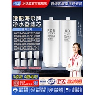 Suitable for Hill Water Purifier Filter Element HKC2400-R762D2U1/R791/R885/R887/R888/R961