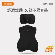 全城熱賣 - 汽車腰靠護腰車用座椅腰托頭枕|靠枕|車載靠背墊|腰枕車用靠墊|護腰墊（平行進口）