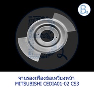 **Genuine Parts** Front Crankshaft Gear Plate MITSUBISHI CEDIA01-02 CS3