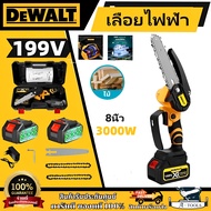 DEWALT เลื่อยไฟฟ้า 199V 6นิ้ว/8นิ้ว เลื่อยไฟฟ้าไร้สาย เลื่อยโซ่ไฟฟ้า เลื่อยยนต์ตัดไม้ เลื่อยไฟฟ้า Br