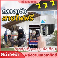 TESA กล้องวงจรโซล่า กล้องวงจรปิด solar cell กล้องวงจรปิดแบบมีสาย outdoor camera กันน้ํากันฝุ่น กล้องโซลาร์เซลล์วงจรปิด กลางแจ้งWiFi4G