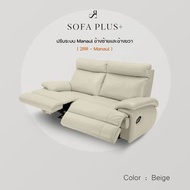 Sofa Plus | โซฟา Recliner รุ่นCaro 180x90 CM 180 ปรับ Manual  หนังวัวออสเเตรเลียทั้งตัว (SA) แจ้งสีในแชท genuineLeather