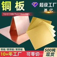 Brass Plate Red Copper Plate Red Copper Sheet Copper Sheet Copper Sheet T2 Manufacturer Copper Sheet