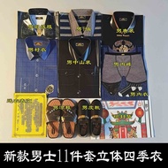Three-Dimensional Men Women Four Seasons Clothes Paper Clothes Cloth Winter Clothes Festival October