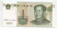 媽媽的私房錢~~中國人民銀行1999年版1元同冠紙鈔~~H7H1111741