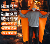 家用消防氈 玻璃纖維材質阻燃隔熱  滅火氈火警 逃生防火毯 防火毯 防火氈 防火披風 應急逃生斗篷 阻燃帶反光條 滅火   火災逃生衣裝備 成人款 1K00136
