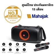 ลำโพงJBL PARTYBOX ON THE GOสำหรับปาร์ตี้ มาพร้อมไมค์ไร้สาย 2 ตัว