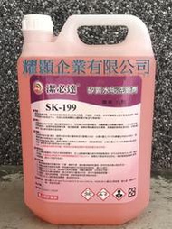 JBD潔必達 矽質水垢洗管劑 SK-199 5公升裝 堅硬難洗礦物質水垢之專用清洗保養劑-【便利網】