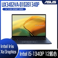 ASUS 華碩 Zenbook 14 UX3402VA-0102B1340P 紳士藍 (i5-1340P/16G/512G/W11/WQXGA/14) 客製化文書筆電