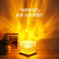 Water Pattern Light Atmosphere Light Water Ripple Dynamic Night Light Bedroom Romantic Mood Bedside 