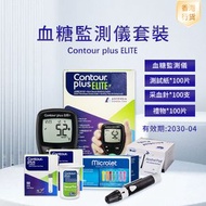 血糖監測儀套裝（血糖儀）（采血針*100支+測試紙*100片+禮物*100片）