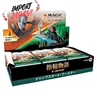 【Import from Japan】Magic: The Gathering The Lord of the Rings: Middle-earth Legends Jumpstart Booste