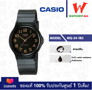 โปรพิเศษ!! casio นาฬิกาสายยาง กันน้ำ30m MQ-24 รุ่น MQ-24-1B2 คาสิโอ้ MQ MQ24 สายเรซิ่น ตัวล็อกแบบสายสอด (watchestbkk คาสิโอ แท้ ของแท้100% ประกันศูนย์1ปี)