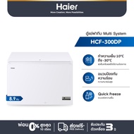 Haier ตู้แช่แข็งฝาทึบ Multi system ความจุ 8.9 คิว/251 ลิตร รุ่น HCF-300DP