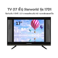 TV (17 นิ้ว) Starworld รุ่น 17D1 รับประกัน 1 ปี ทีวี LED ภาพคมชัดระดับ HD ระบบเสียงสเตอริโอ