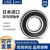 Soymilk Maker Wall Breaker Imported Bearing 688Z 698Z 608Z Iron Sealant Sealing Bearing 7.29