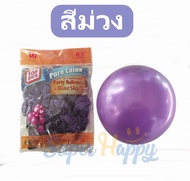 ลูกโป่งมุก ขนาด 10 นิ้ว (SET 20 ลูก) ลูกโป่ง 10 นิ้ว ลูกโป่ง Helium Quality Balloon