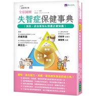 Full Color Illustrated Dementia Health Care Dictionary [Latest Revised Edition] < Reading Book >
