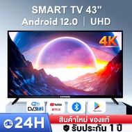 วันจัดส่งถึงไทย 3 วัน ทีวี 43 นิ้ว สมาร์ททีวี 4K WiFi HDR+ Android 12.0 ทีวี 32 นิ้ว ทีวี 43 นิ้ว ที