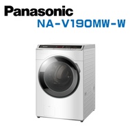 【Panasonic 國際牌】 NA-V190MW-W  19KG滾筒洗脫晶鑽白洗衣機 (含基本安裝)