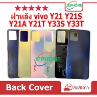 Back Cover vivo Y21 Y21S Y21A Y21T Y33S Y33T Rear Glass Battery for Y21/Y21S/Y21A/Y21T/Y33S/Y33T