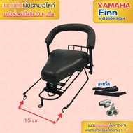 ของแต่งมอเตอร์ไซค์ ตะกร้า Spark 115iFinn ปี 2017/ เบาะเด็ก Finn ปี 2019-2025 / ตะกร้าใน Finn 115i ปี
