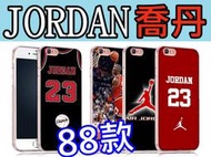 NBA 喬丹 Jordan 飛人 公牛隊 訂製手機殼 iPhone 7 6S Plus note 5 Sony XPXZ