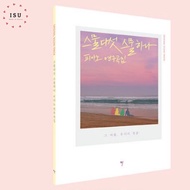 Twenty Five Twenty One Drama OST Piano Score