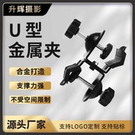 Photographic Equipment Metal U-Clip Double U-Clip Photography Light Clip c-Clip Strong Clip Special 