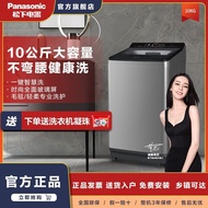 Panasonic Automatic Washing Machine10kg Large Capacity Household Energy-Saving Impeller Washing Machine Washing MachineU10