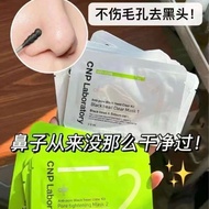 ✨SG stock✨Korea CNP Blackhead Removal Strips – 4 Pairs per Box