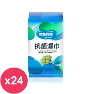 【奈森克林】 純水抗菌濕紙巾30抽X24包