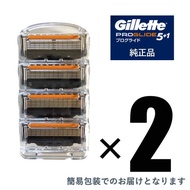 (簡易包装)  Gillette ジレット プログライド 5+1 フレックスボール マニュアル 替刃4個×2 正規品 替刃2ケース