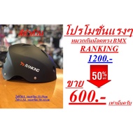 Bicycle Helmet/RANKING/BMX