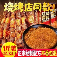 Barbecue Seasoning Set: Cumin Powder, Pepper Salt Powder, BBQ Dip, Marinade, BBQ Sauce, Complete Set