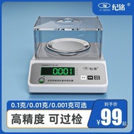 Jiming Electronic Balance Scale 0.001g Laboratory High Precision Gram Scale Gram Number Electronic S