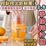 [2.0 Hand Juicer] Juicer Manual