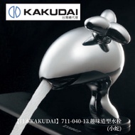 1 Set [Japan KAKUDAI] Imported Styling Faucet 711-043-13 Made In Japan Good Quality Home Design Text