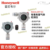 【現貨秒發】霍尼韋爾華瑞FGM-3300固定式一氧化碳氨氣氧氣硫化氫氣體探測器