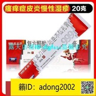 【加瀨下標免運】 999皮炎平軟膏20克皮膚病瘙癢濕疹三九九九老牌子老款止癢乳膏yao