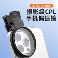 Mobile Phone Filter Lens Professional Grade Starlight Macro Polarizer CPL Infrared Camera Tool Soft 